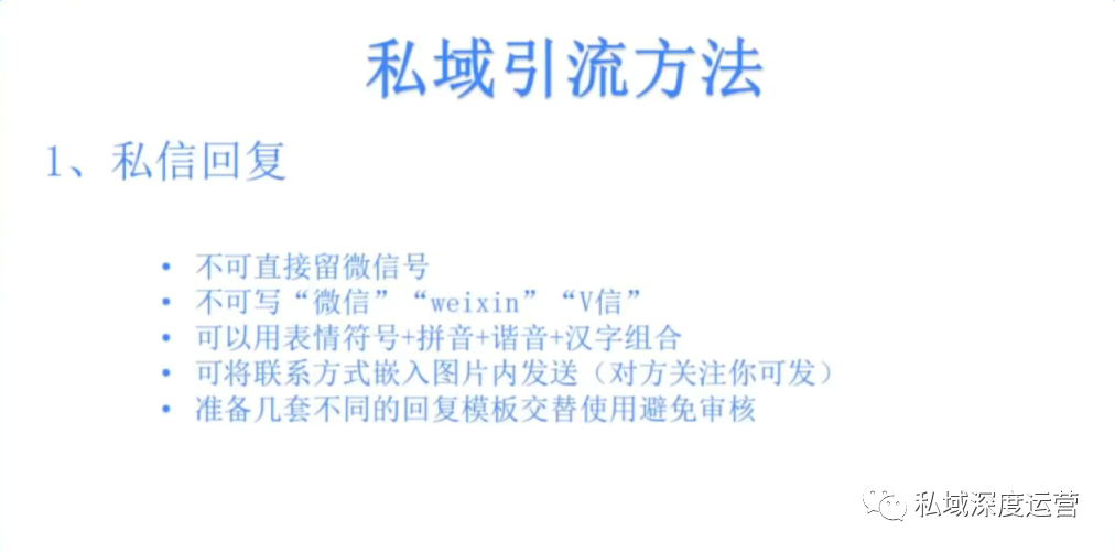 国内私域流量运营平台（8大平台，全网51个入口私域引流大盘点）