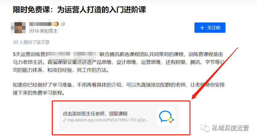 国内私域流量运营平台（8大平台，全网51个入口私域引流大盘点）