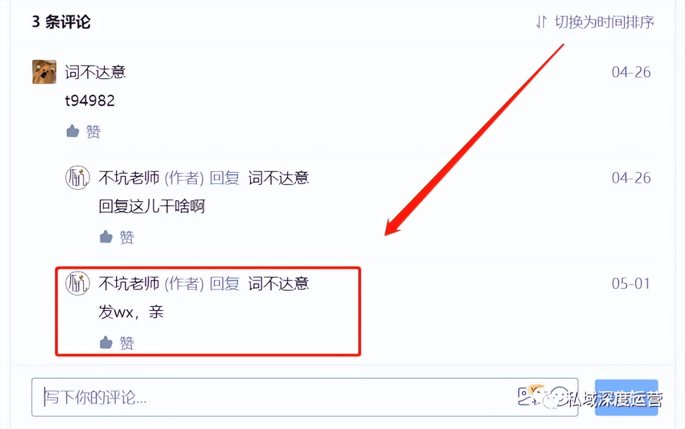 国内私域流量运营平台（8大平台，全网51个入口私域引流大盘点）
