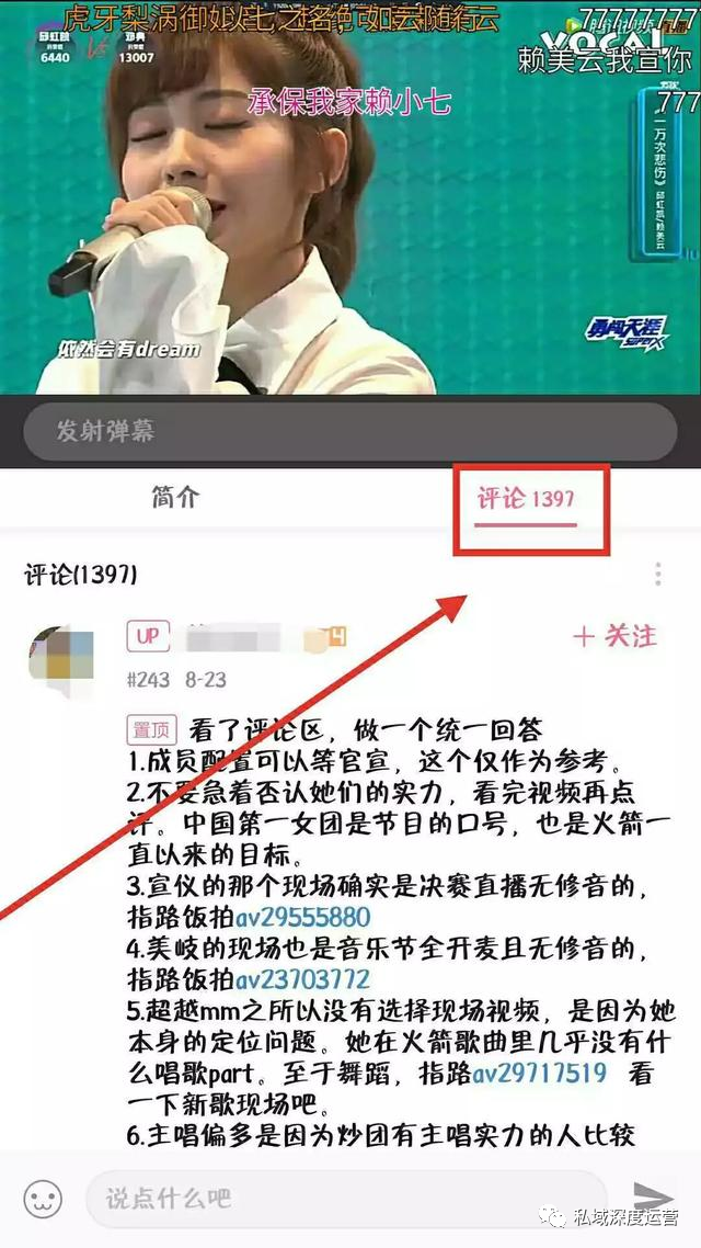 国内私域流量运营平台（8大平台，全网51个入口私域引流大盘点）