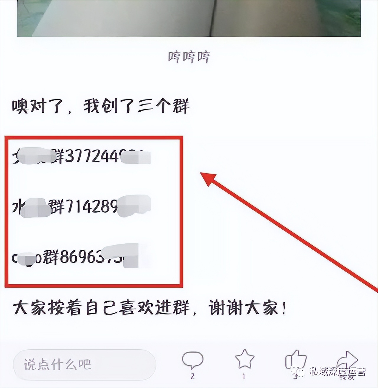 国内私域流量运营平台（8大平台，全网51个入口私域引流大盘点）