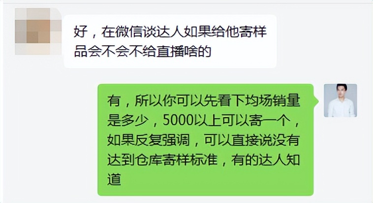 抖音小店如何找达人带货（抖音小店达人带货收费及抖店找达人合作方法全解）