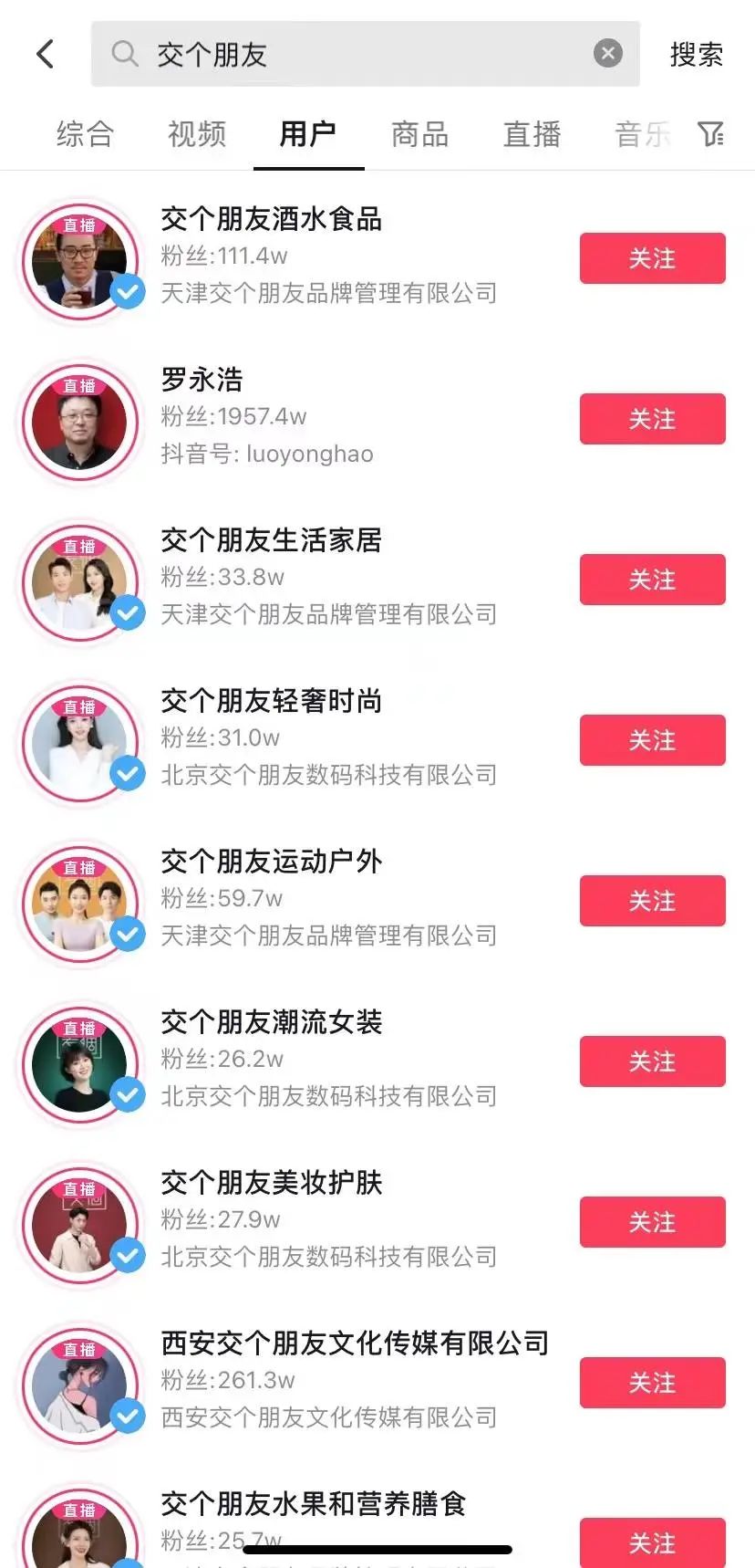 直播带货最新玩法（靠这招在抖音月入过亿，揭秘直播带货的“新”财富密码）