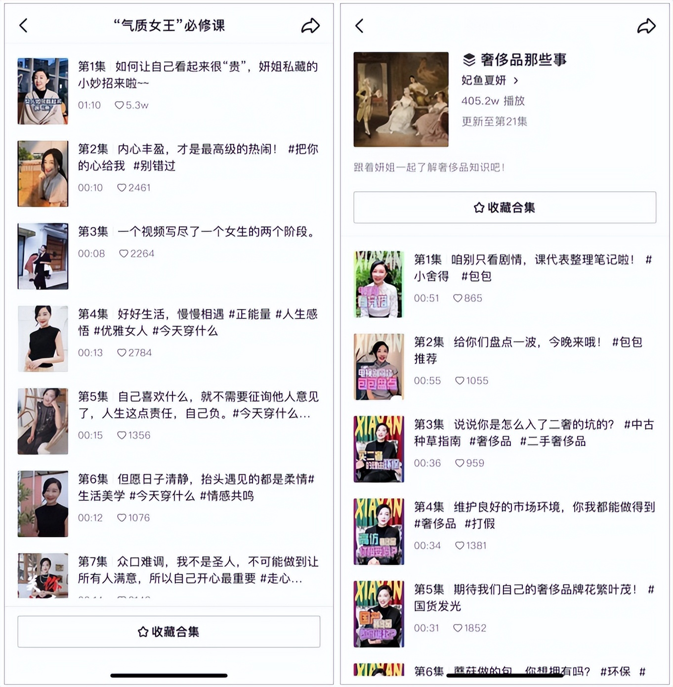 直播带货最新玩法（靠这招在抖音月入过亿，揭秘直播带货的“新”财富密码）