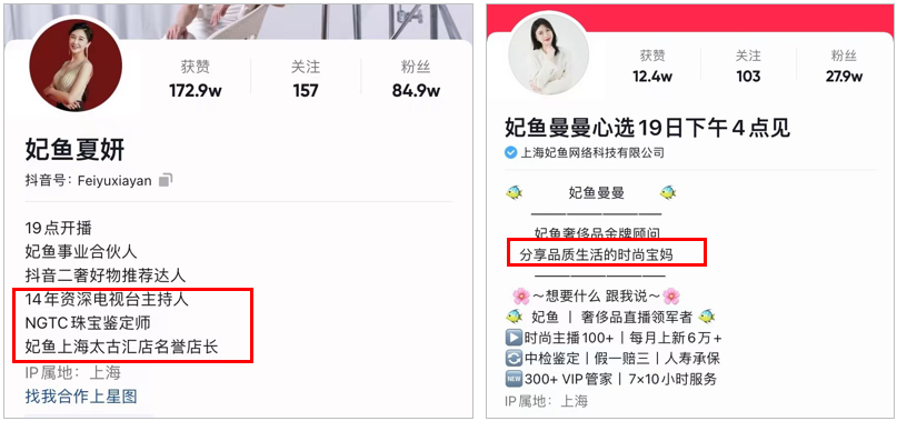 直播带货最新玩法（靠这招在抖音月入过亿，揭秘直播带货的“新”财富密码）