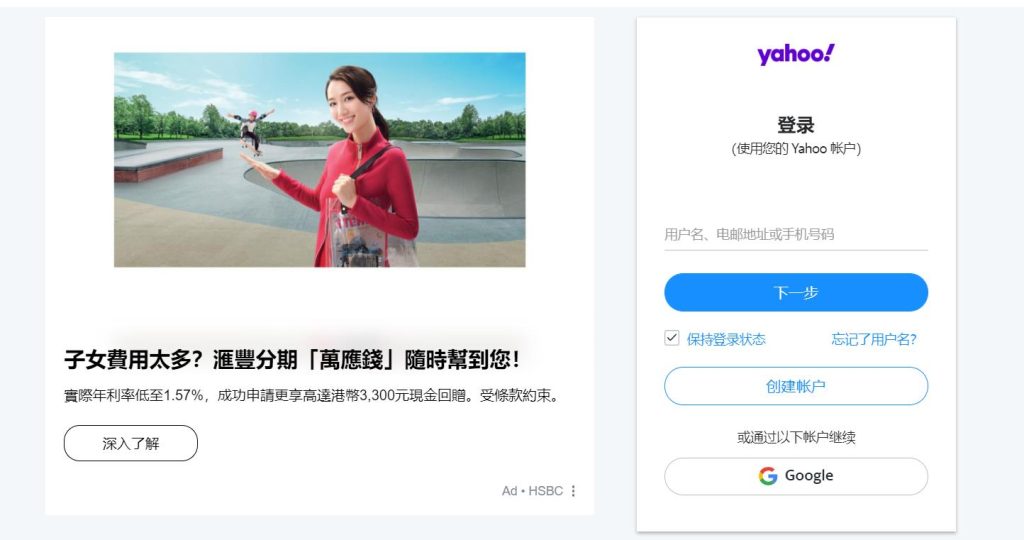 怎么注册雅虎邮箱（2022年Yahoo邮箱注册详细图文教程)