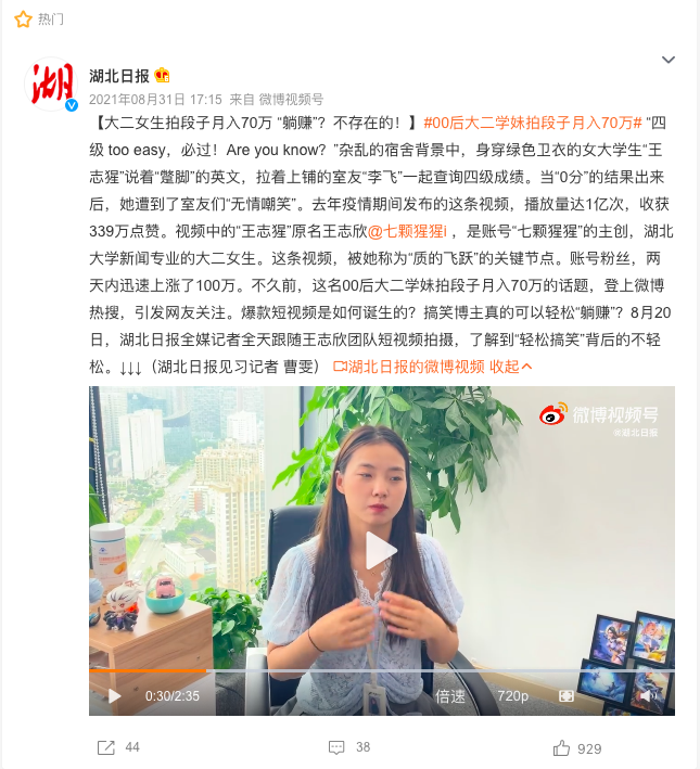 学生适合做什么博主（四级太容易我没过，短视频太难我收获全网2100万粉丝）