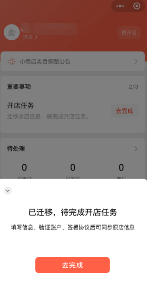 视频号小商店怎么上架商品（教你个人小商店如何上架视频号橱窗带货？）