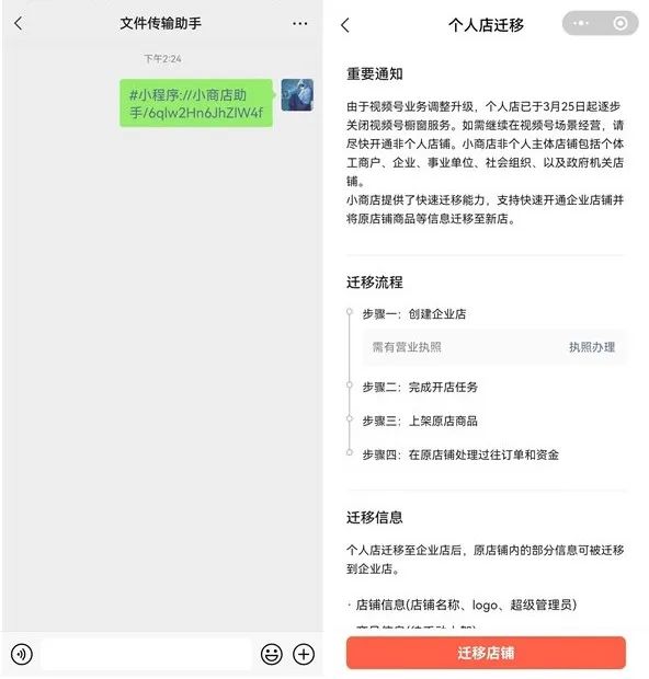 视频号小商店怎么上架商品（教你个人小商店如何上架视频号橱窗带货？）