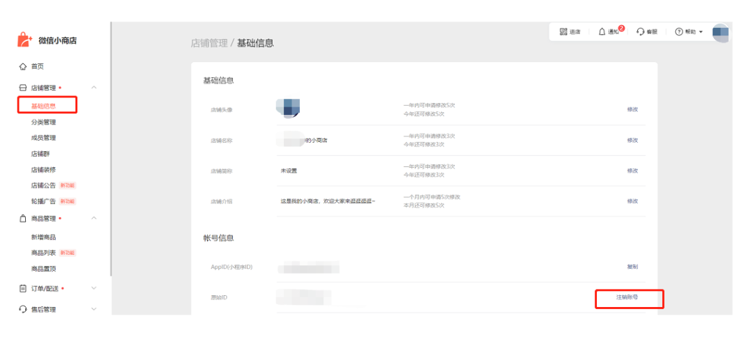 视频号小商店怎么上架商品（教你个人小商店如何上架视频号橱窗带货？）