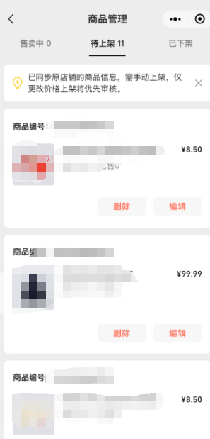 视频号小商店怎么上架商品（教你个人小商店如何上架视频号橱窗带货？）