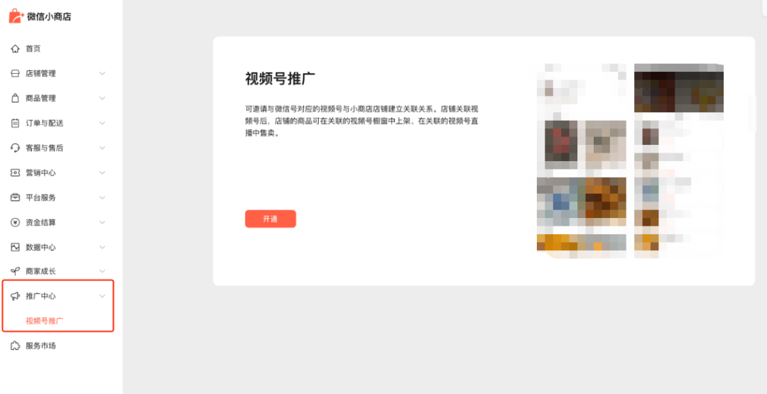 视频号小商店怎么上架商品（教你个人小商店如何上架视频号橱窗带货？）