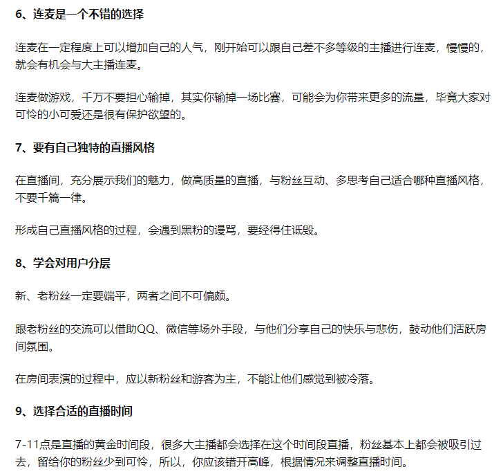 直播主播冷场的时候怎么办（如何避免在直播冷场的方法大全）