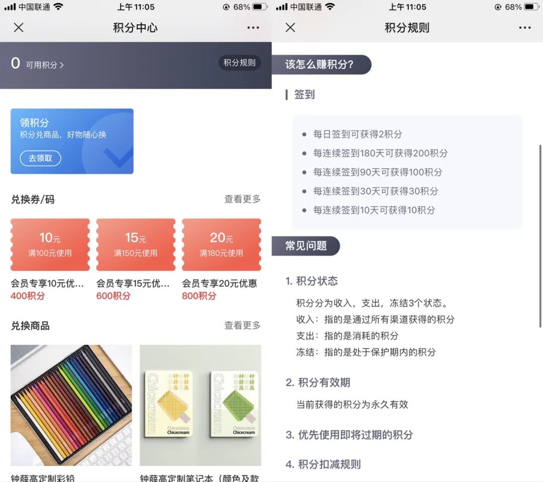 私域社群怎么运营（解析10个经典私域社群活动玩法）
