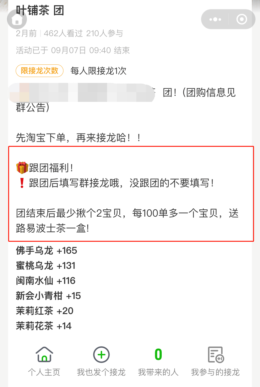 私域社群怎么运营（解析10个经典私域社群活动玩法）