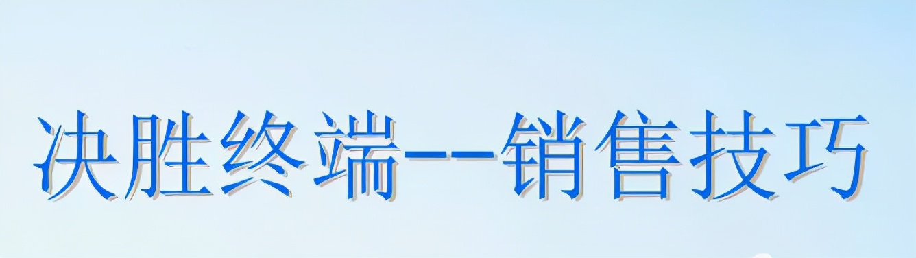 药店销售话术经典语句（解析让药店业绩倍增的销售话术）