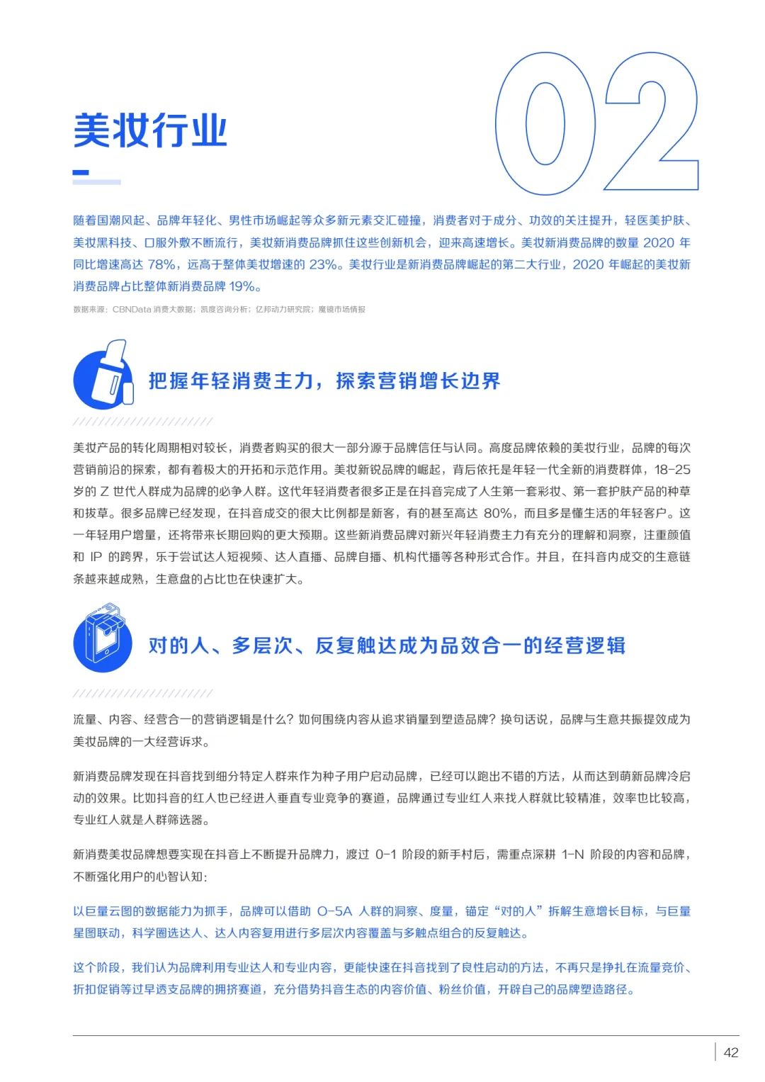 消费品如何实现品牌重塑（附新消费品牌STEP增长方法论）