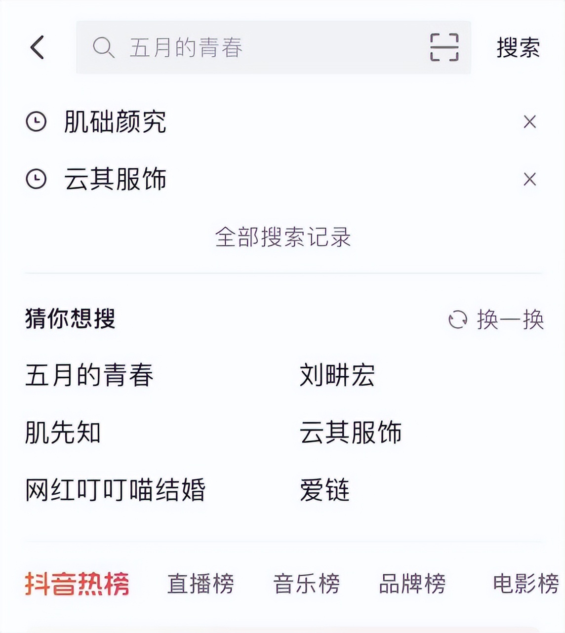 抖音获取流量的渠道（附流量分发模式及如何根据分发逻辑获取更多流量）