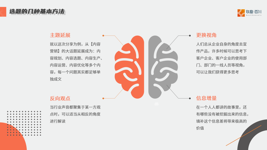 b2b平台的销售思路（从0到1开启B2B内容营销之旅）