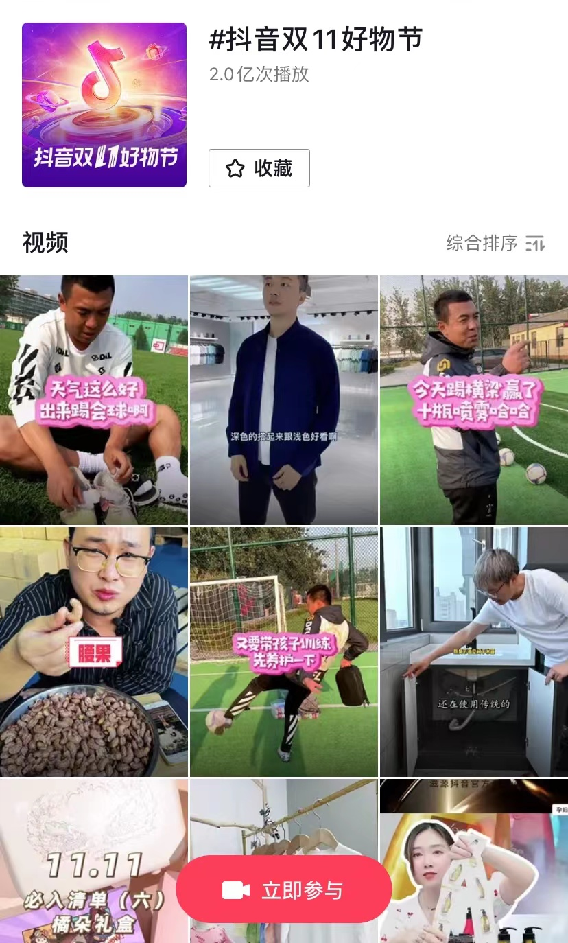 双11电商大战（双11今日开启，抖快、拼多多、淘宝、小红书打响“混战”）