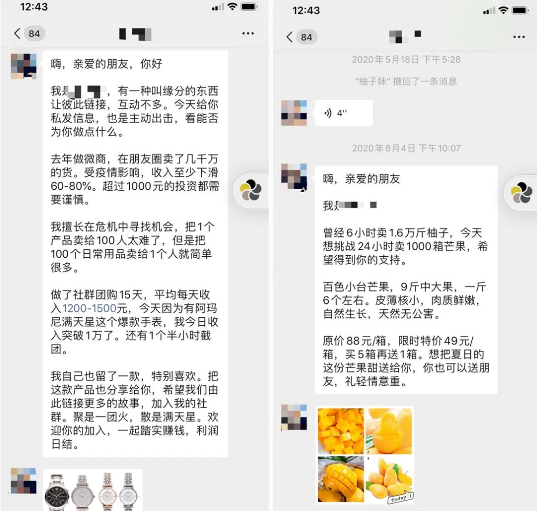 社群营销的技巧有哪些（解读社群营销的6个核心技巧）