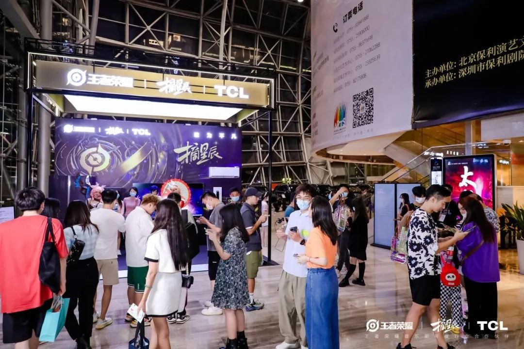 品牌们为什么要跨界（TCL X 王者荣耀音乐剧及品牌如何将跨界玩到极致）