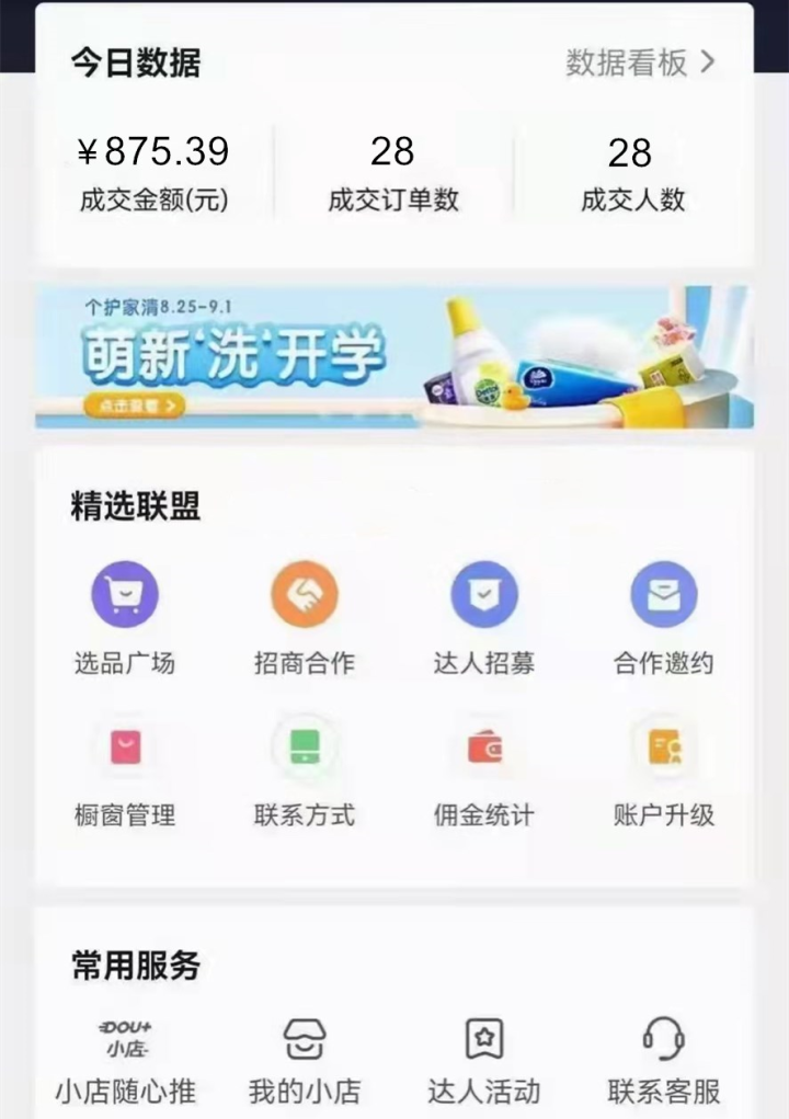 抖音怎么样精准引流（分享4大抖音获得精准意向用户引流的技巧）