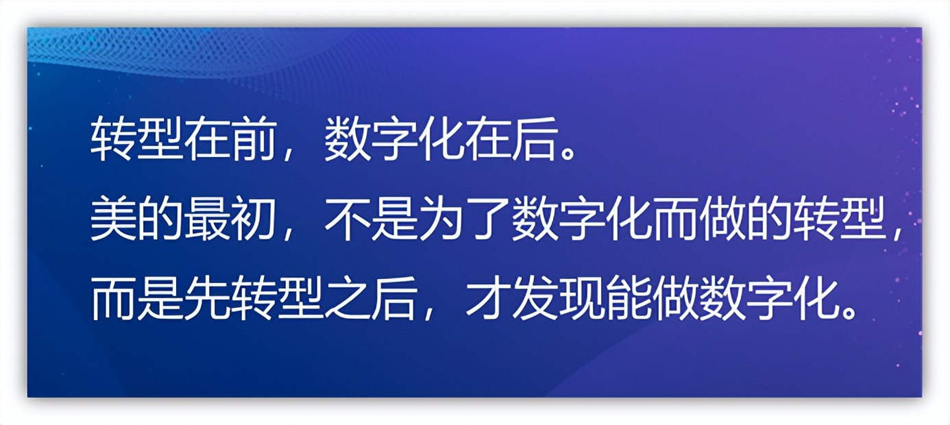 美的如何实现数字化运营（美的数字化战略）