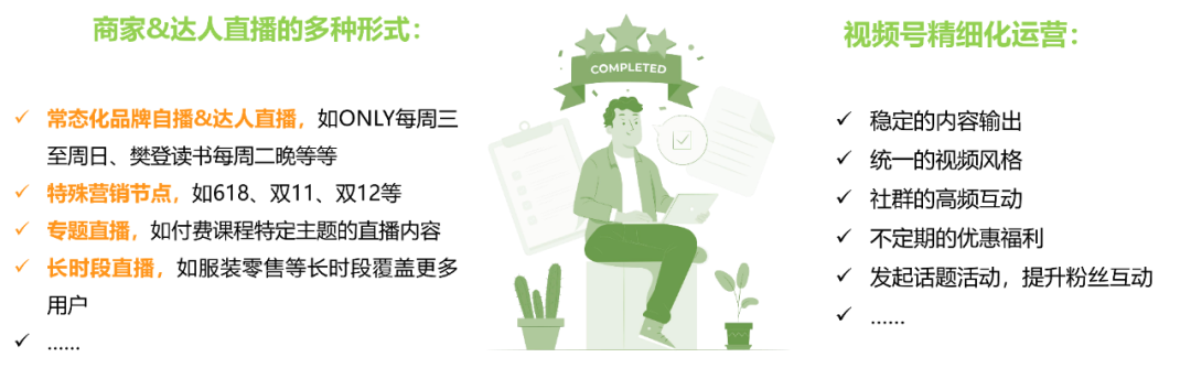 视频号营销思路（视频号，内容和营销如何联动？）