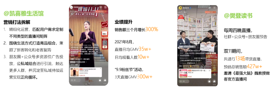 视频号营销思路（视频号，内容和营销如何联动？）