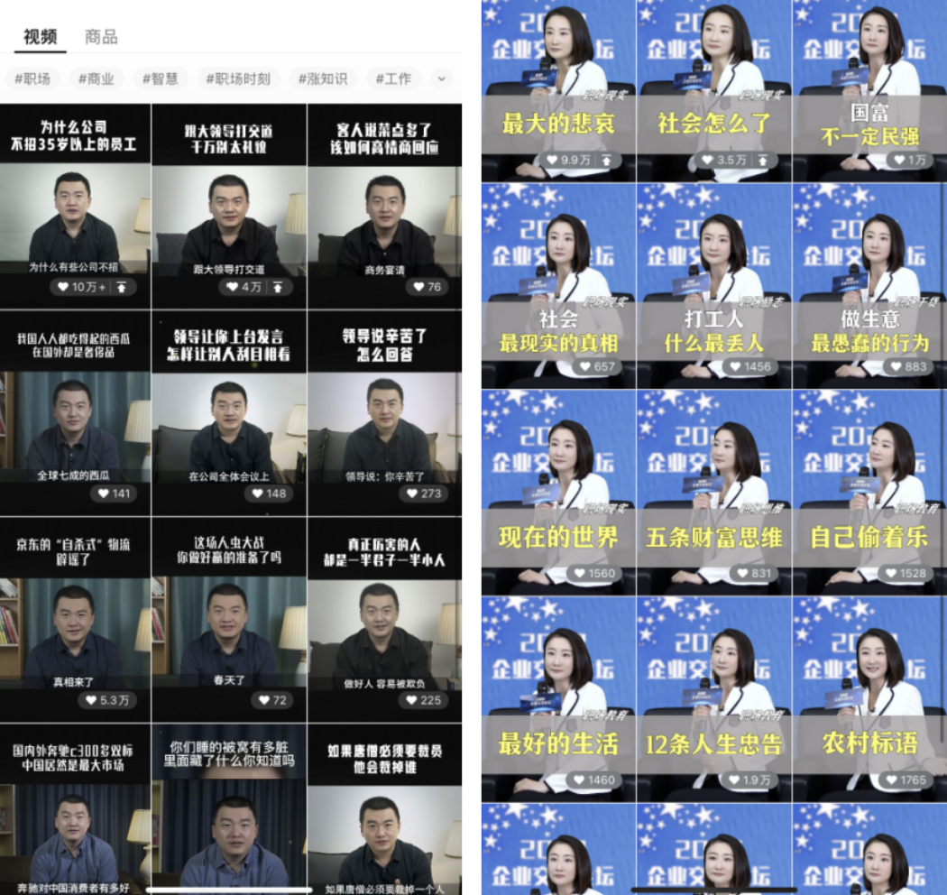 如何查找对标账号（附快速寻找对标账号，做好视频号数据分析）