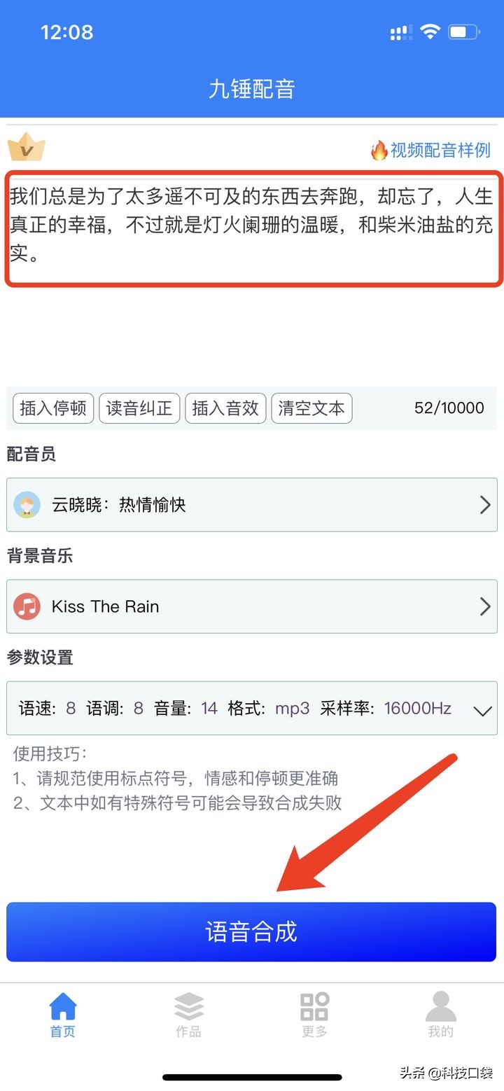 短视频免费软件哪个好用（分享两款免费软件的满足你对短视频的视听制作需求）