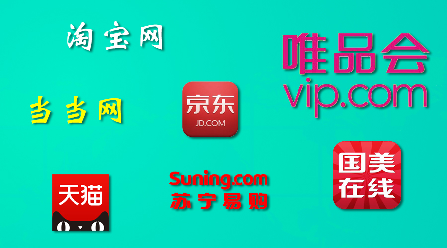 互联网电商是什么意思（解读互联网电子商务行业为什么这么火热）