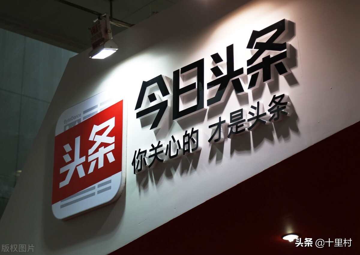 微信公众号和头条号哪个有优势（头条号和公众号的区别）