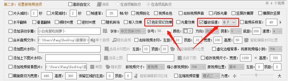 视频画面调节怎么调颜色变大片?（分享调整视频的播放速度并且添加色彩变幻效果的方法）