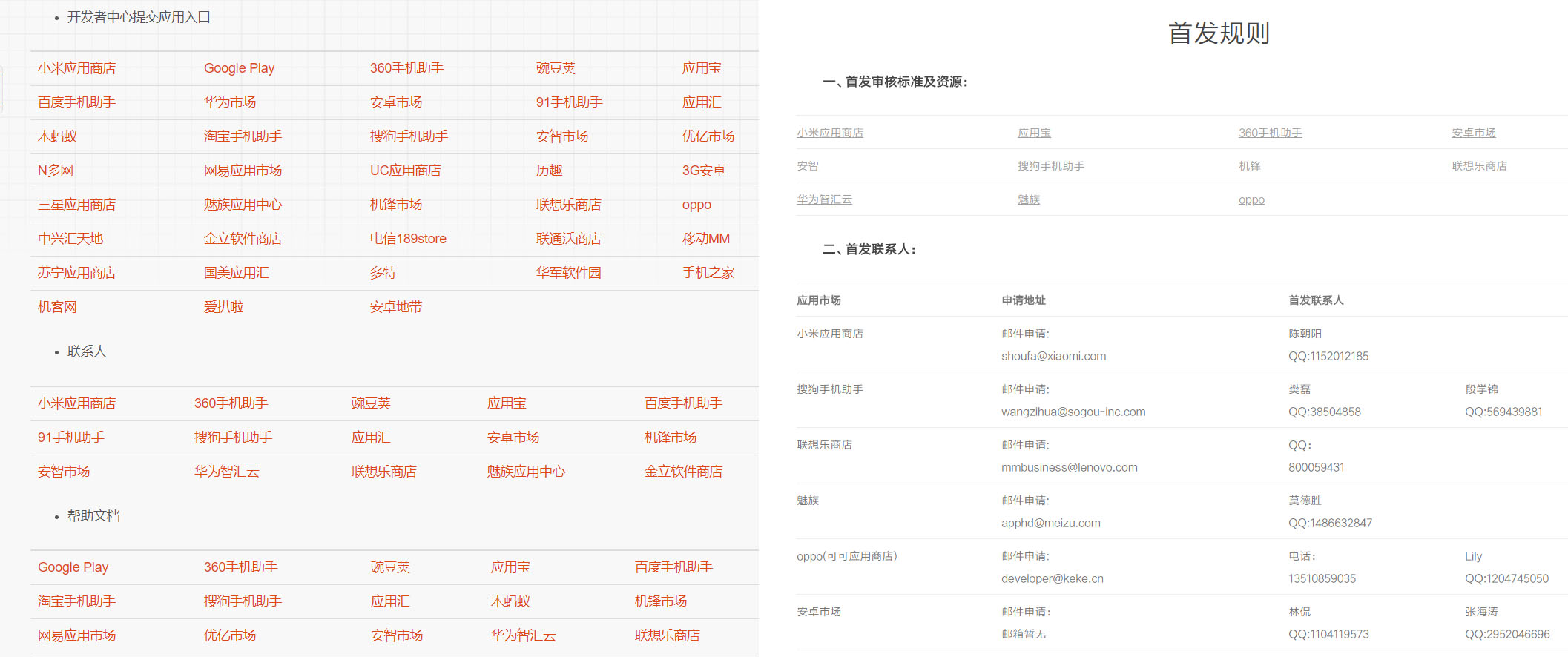 app应用推广渠道该怎么做(app推广三大渠道与经验分享)