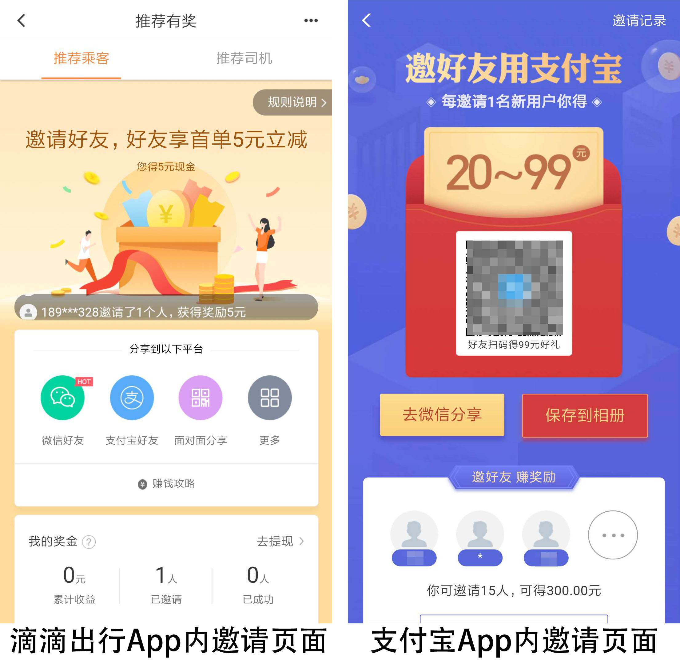 app应用推广渠道该怎么做(app推广三大渠道与经验分享)