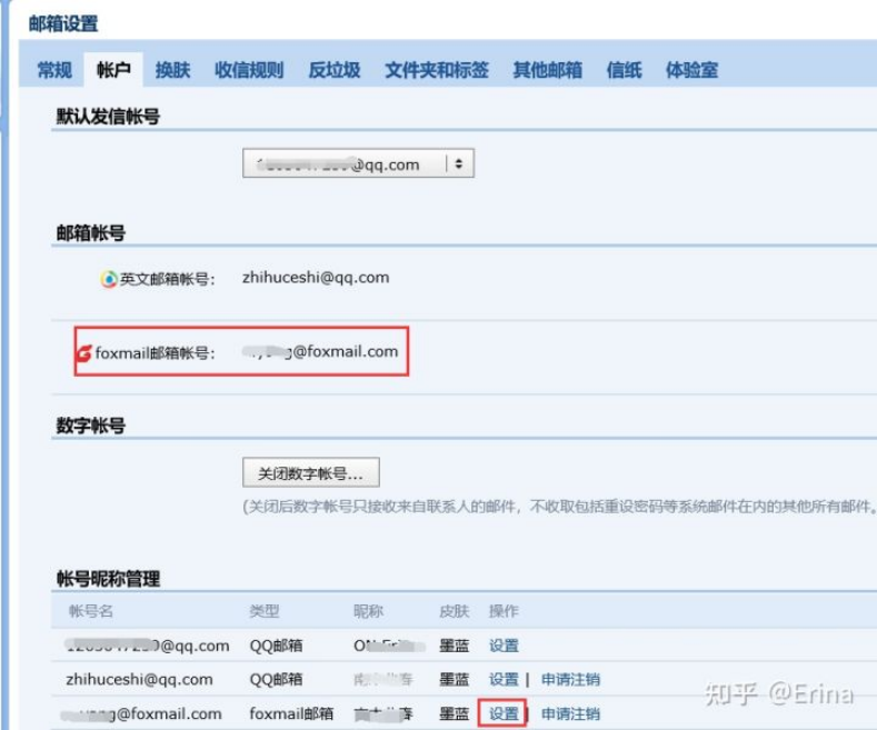 邮箱设置方法，收邮件2个小技巧（电子邮箱设置方法有哪些）