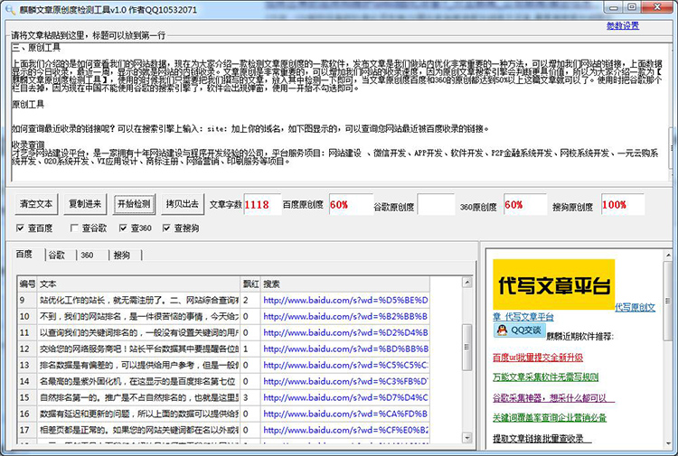 网站建设维护及优化是做什么的（网站建设与优化必须要了解的网站和软件）