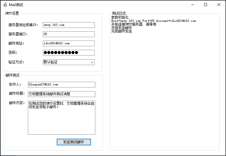 QQ邮箱设置在哪里（Email邮箱设置邮件参数步骤）