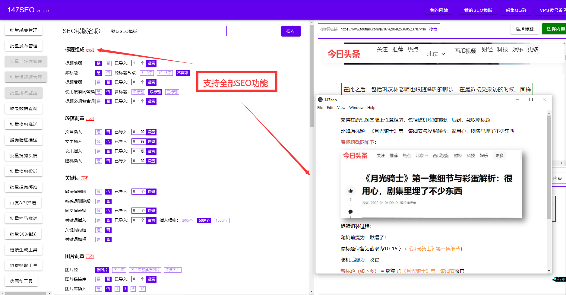 免费站长工具seo综合查询（域名批量查询收录排名以及蜘蛛）