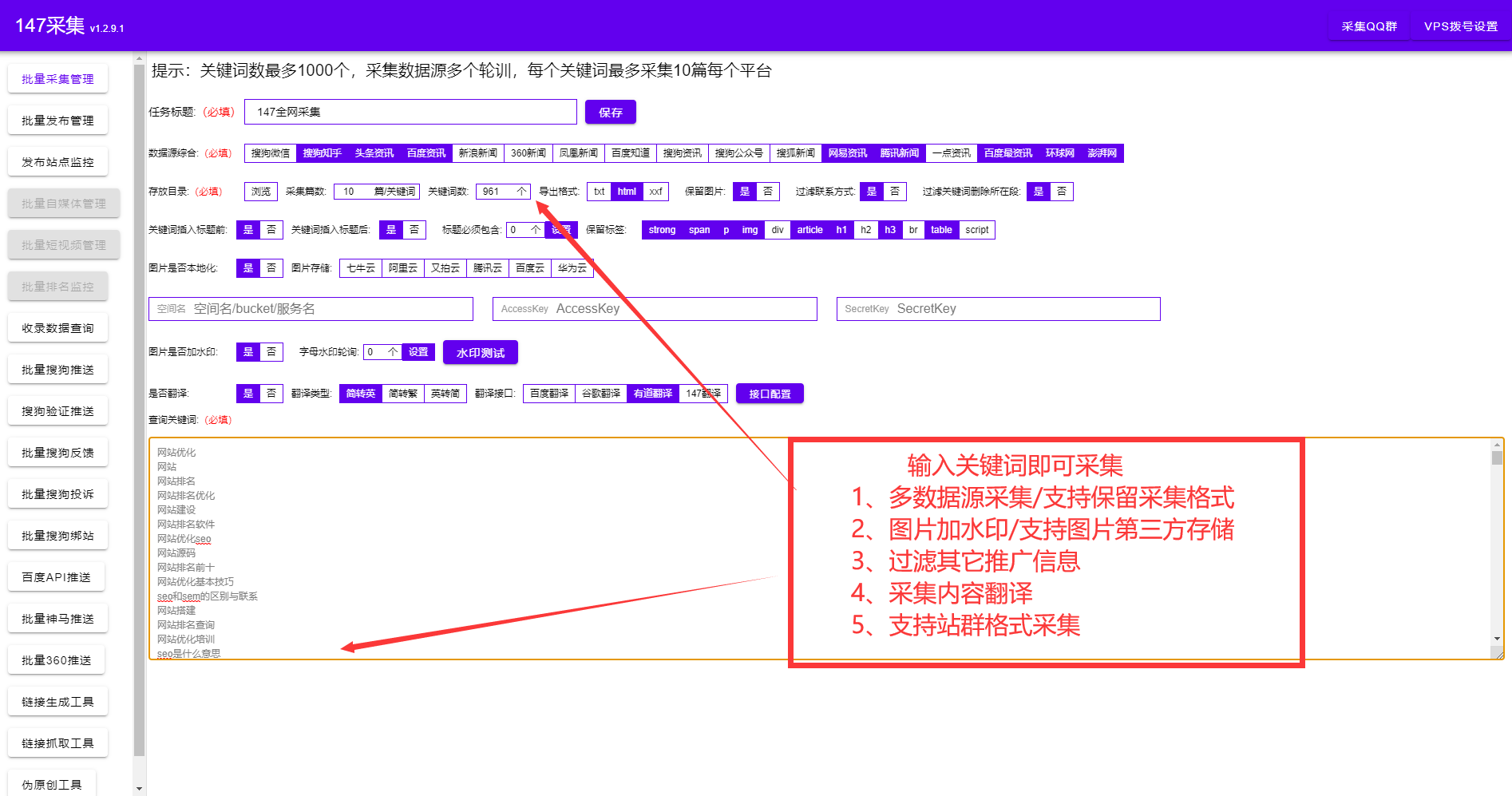 免费站长工具seo综合查询（域名批量查询收录排名以及蜘蛛）