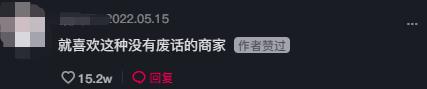 直播带货一场能挣多少钱（直播带货有了新路数）