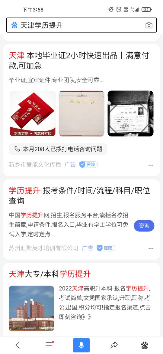 百度推广有哪些推广方式（做百度推广效果怎么样）