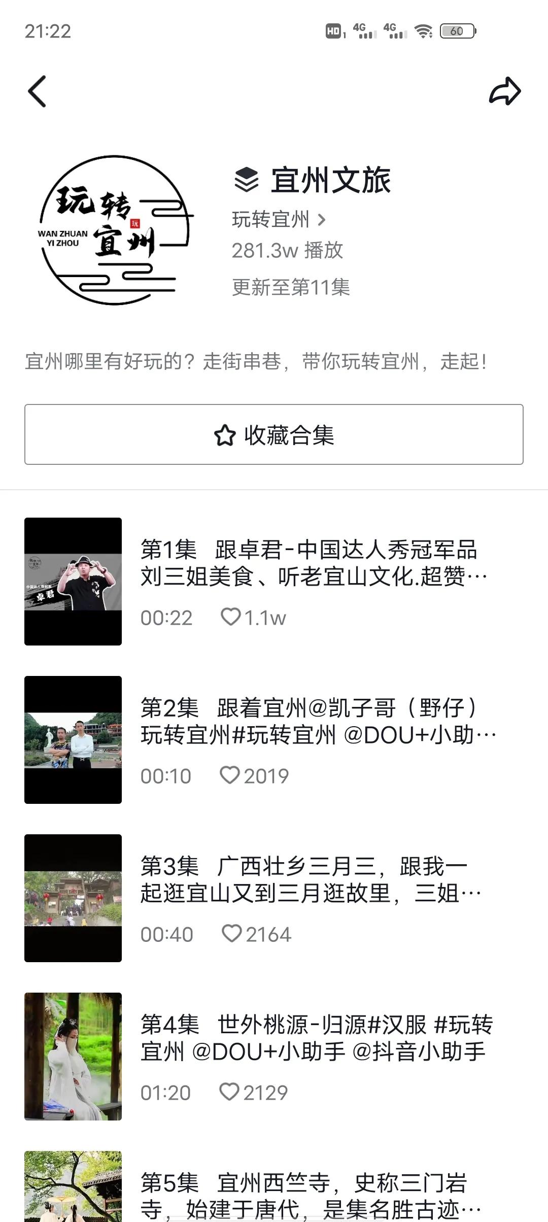短视频账号的运营策划（分享短视频账号的运营策略）