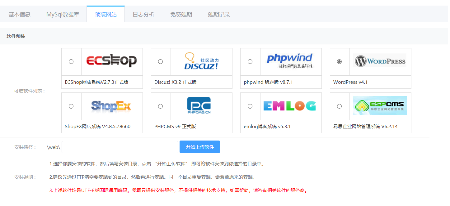怎样简单地建立博客（wordpress建站流程分享）