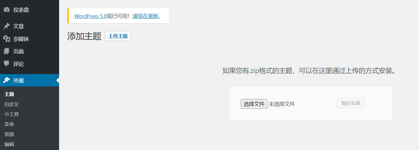 怎样简单地建立博客（wordpress建站流程分享）