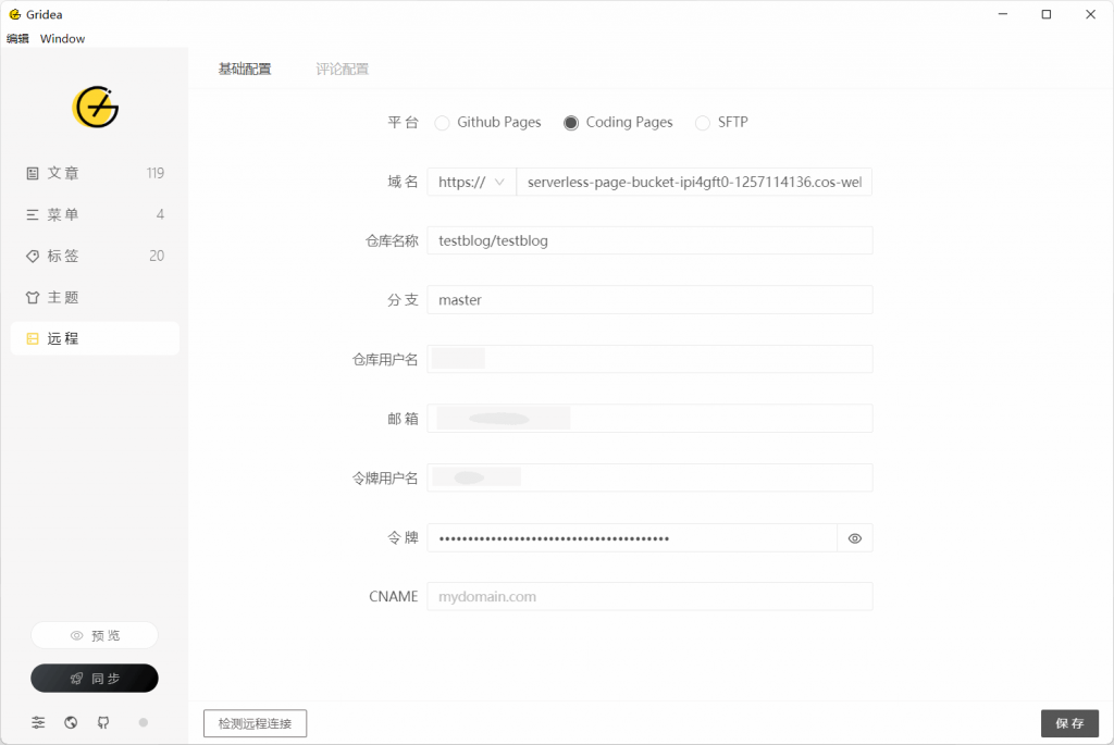 创建博客账号新浪博客怎样注册（如何使用Gridea来创建博客）