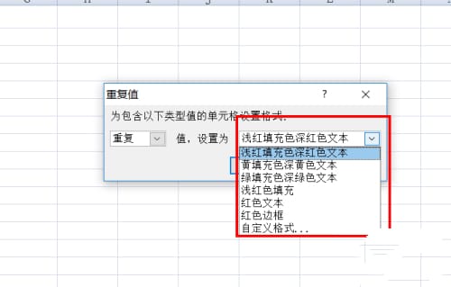 excel里面怎么样让重复数值显示出来（ excel设置突出显示重复出现数值的方法）