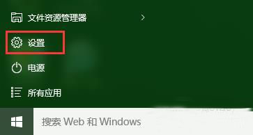 win10点窗口贴边怎么关（win10系统设置窗口自动贴边步骤教程）